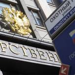 Госдума одобрила в первом чтении проект федерального бюджета