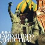 Сахамин Афанасьев: День народного единства имеет глубокие исторические корни