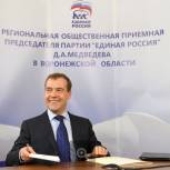Медведев проводит прием граждан в общественной приемной в Воронеже