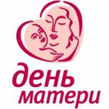 Новокуйбышевск: В городе провели празднование Дня матери