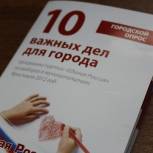 «Единая Россия» продолжит развивать Советы округов в Ярославле