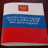 Поздравление губернатора и спикера с Днем Конституции