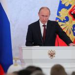 Владимир Путин огласил Послание президента Федеральному Собранию
