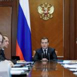Дмитрий Медведев указал на важность развития центров по оказанию государственных услуг
