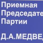 Николай Дёмкин проведет прием граждан в региональной общественной приемной Председателя Партии