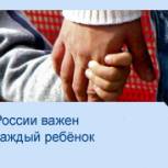 Сергей Клепцин стал куратором партийного проекта «России важен каждый ребёнок» в Прикамье 