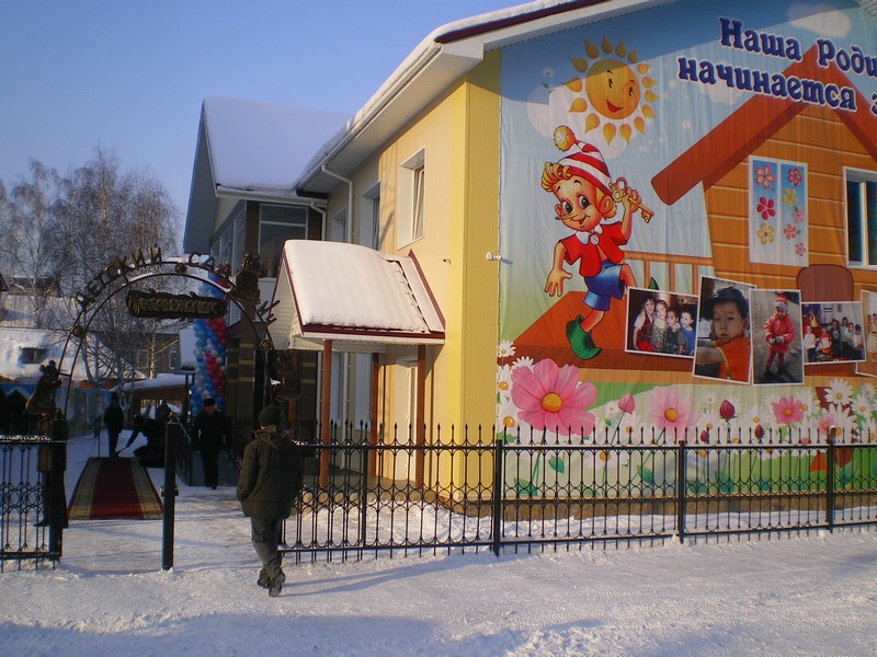 Сайт горный детский сад