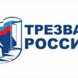Рабочая встреча региональных координаторов федерального проекта «Трезвая Россия» прошла в Москве