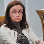 Партия поддержит кандидатуру Эльвиры Набиуллиной