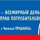 В Красноглинском районе Самары прошли рейды «Честного продавца»