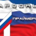 В Ханты-Мансийском автономном округе  стартовал  Праймериз  «ЕДИНОЙ РОССИИ» 