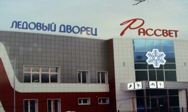 Ледовый дворец рассвет высотная ул 2а фото