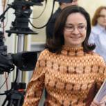 «Единая Россия» поддержит Набиуллину на пост главы Центробанка