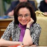 Госдума поддержала назначение Набиуллиной главой Центробанка