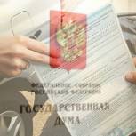 Законопроект о выплатах по ОСАГО Дума может рассмотреть 19 апреля