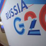 Россия предложит G20 меры по предупреждению банковских кризисов