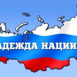 Анонс: Состоится заседание рабочей группы регионального партпроекта «Надежда нации»