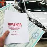 Депутаты озадачились подсчетом ущерба по ОСАГО