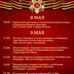 Ухта готовится к празднованию 68-й годовщины Победы