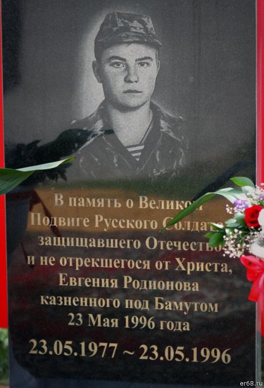 Список памяти погибших. Список погибших в Чеченской войне. День памяти Чеченской войны.