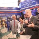 «Историческая память» ведет работу в регионах России