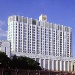 Правительство за год работы внесло почти 270 законопроектов