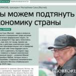Егор БОРИСОВ: «Мы можем подтянуть экономику страны»