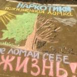 Конкурс «Общество без наркотиков» прошел в Чистополе