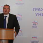 Дмитрий Рогозин рассказал однопартийцам о глобальных вызовах, которые стоят сегодня перед Россией