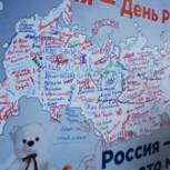 Ярославцы создали карту России из своих имен