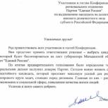 Медведев – о задачах губернатора Магаданской области