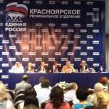 В Красноярске прошла конференция отделения «Единой России»