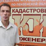 242 кадастровых инженеров Пензенской области сегодня отмечают профессиональный праздник