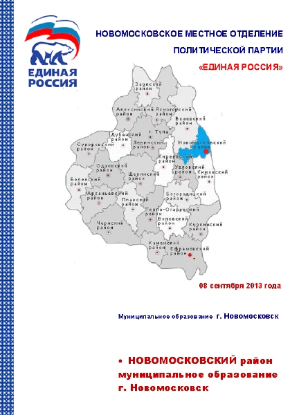 Карта города новомосковска тульской области с улицами и номерами домов