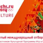 Поддержим новосибирцев на конкурсе участников культурной программы «Сочи-2014»!
