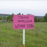 В селе Анненково ликвидировали свалку 