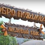 110 пчеловодов и перерабатывающих предприятий региона представили продукцию на фестивале «Медовый Спас на Алтае»