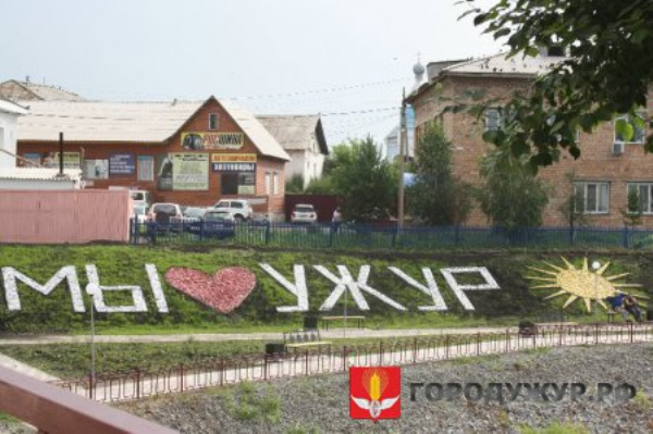 каталог Ужур