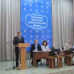 Олег Ковалев принял участие в работе областного педагогического форума