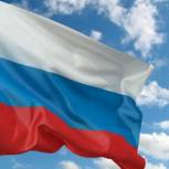 «Единая Россия» поздравляет жителей региона с Днем Государственного  флага