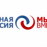 Почти 6 тыс человек зарегистрированы в проекте «Мы вместе»