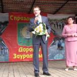 День рождения поселка Зауральский