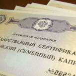 Более 200 семей в Калужской области направили средства материнского капитала на образование детей