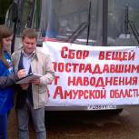 Бугульминские единороссы и молодогвардейцы помогают собирать вещи для пострадавших от наводнения в Амурской области