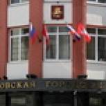 Мосгордума приняла поправки в бюджет Москвы на текущий год