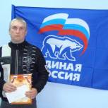 Руднянские единороссы провели поэтический конкурс