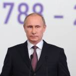 Путин настаивает на системности в теме межнациональных отношений
