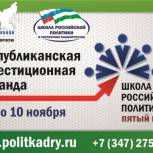 В партийной школе ШРП-5 будут обучаться 36 слушателей.