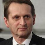 Нарышкин рассказал о ближайших планах Госдумы