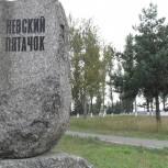 Никольские молодогвардейцы подключились к сбору средств на установку памятника на «Невском пятачке»